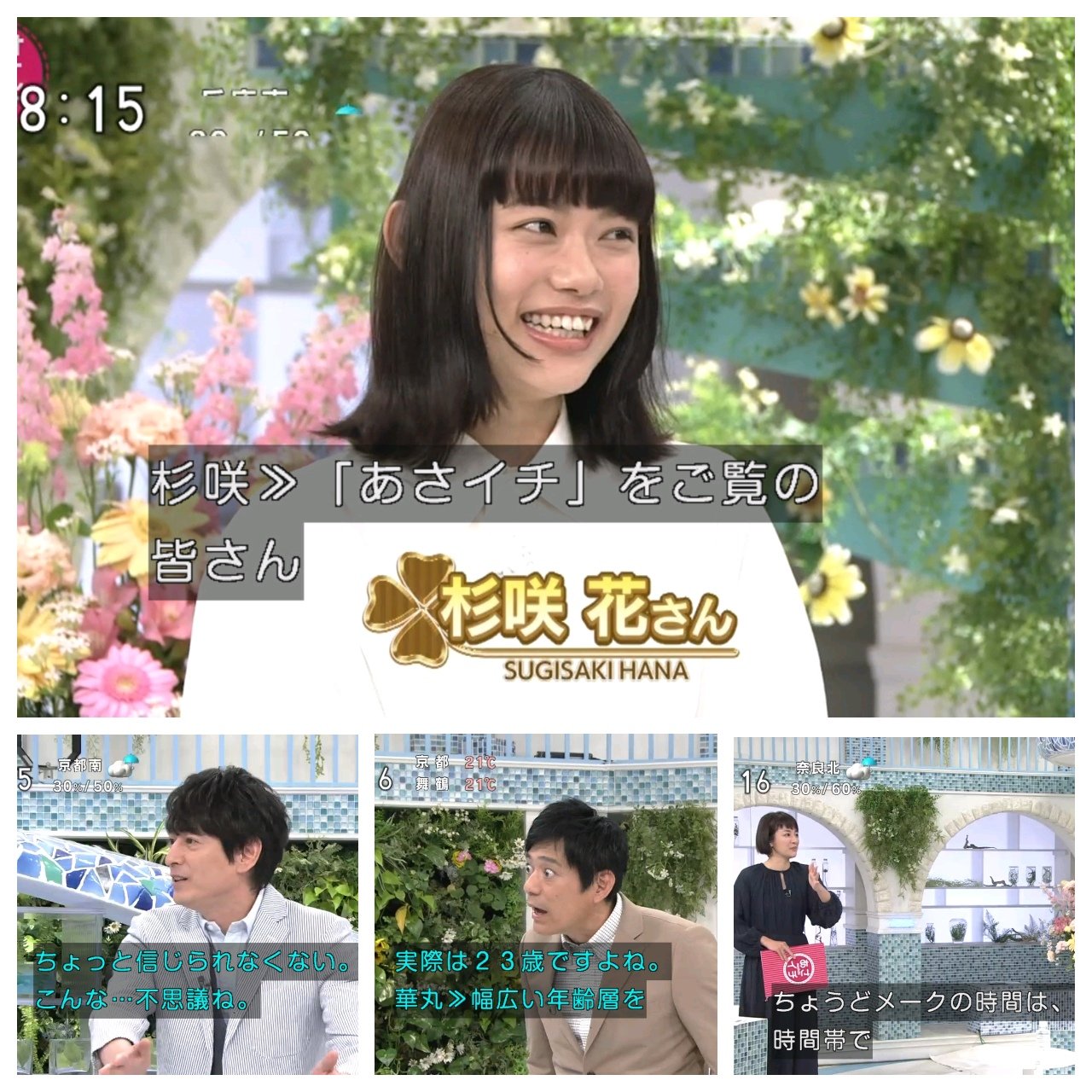 Twitter এ わび さび 千代ちゃんが来た 劇中から生テレビ 生ラジオドラマ から 生スタジオへ 生ヒロイン登場に舞い上がる 3人 メーク時間に 朝ドラ リアタイか あさイチ 杉咲花 おちょやん 博多華丸 大吉 鈴木奈穂子 鈴木アナ T Co