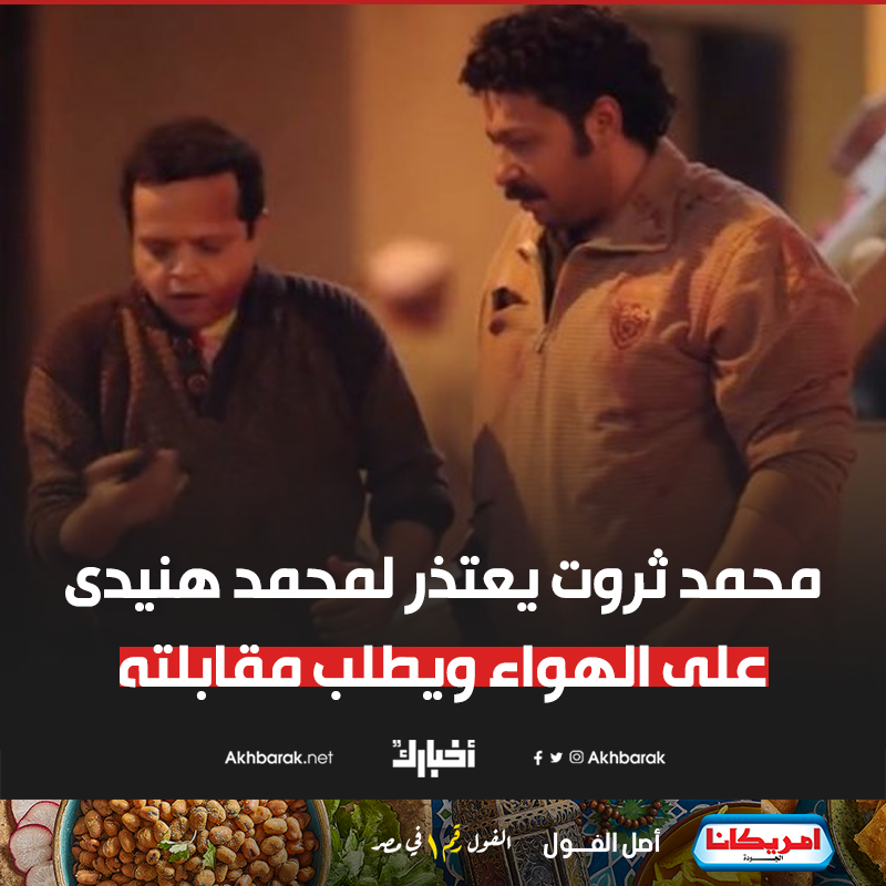 محمد ثروت الأمر يتعلق بسوء تفاهم المصدر في الفن