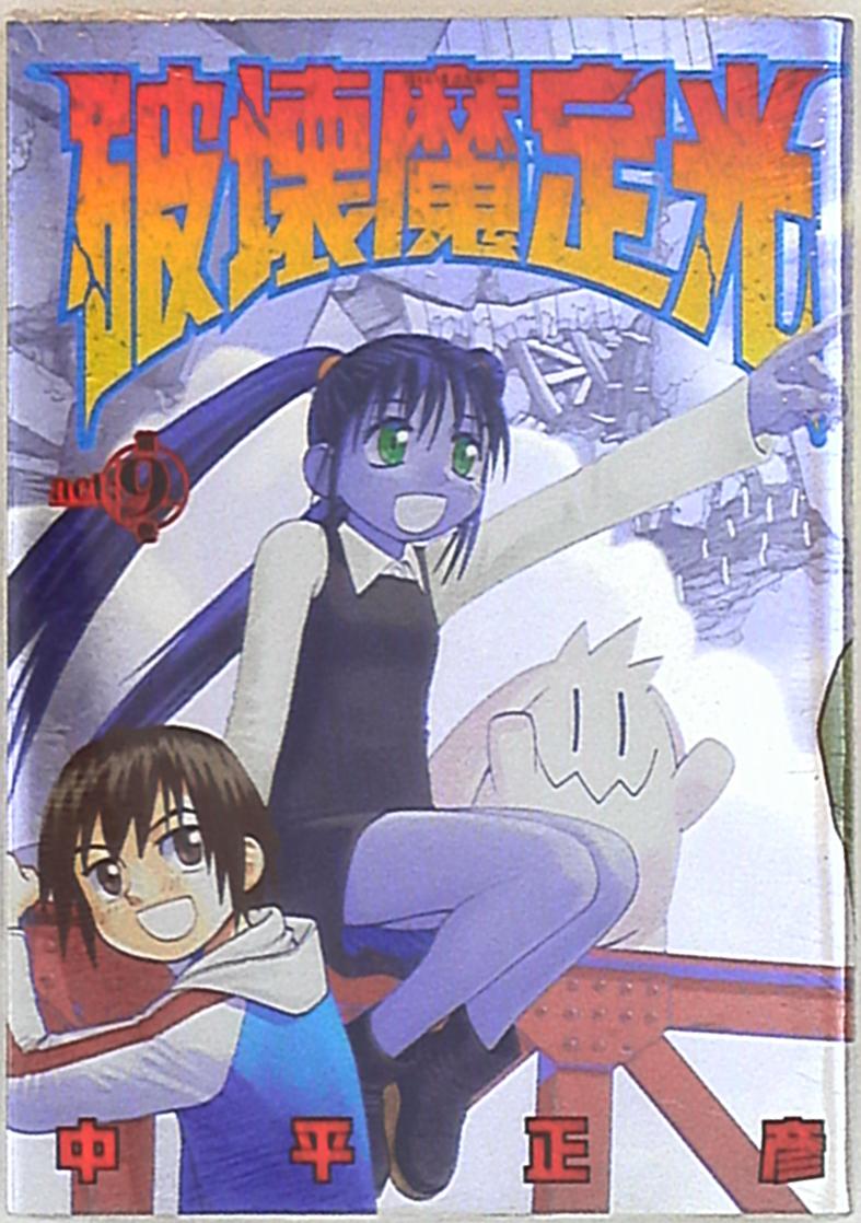 破壊魔定光