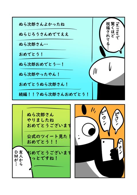 ぬら次郎 ねこパン日記 3巻2 12発売 さん の人気ツイート 10 Whotwi グラフィカルtwitter分析 ぬら次郎 ねこパン日記 3巻2 12発売 さん の人気ツイート 10 Whotwi グラフィカルtwitter分析