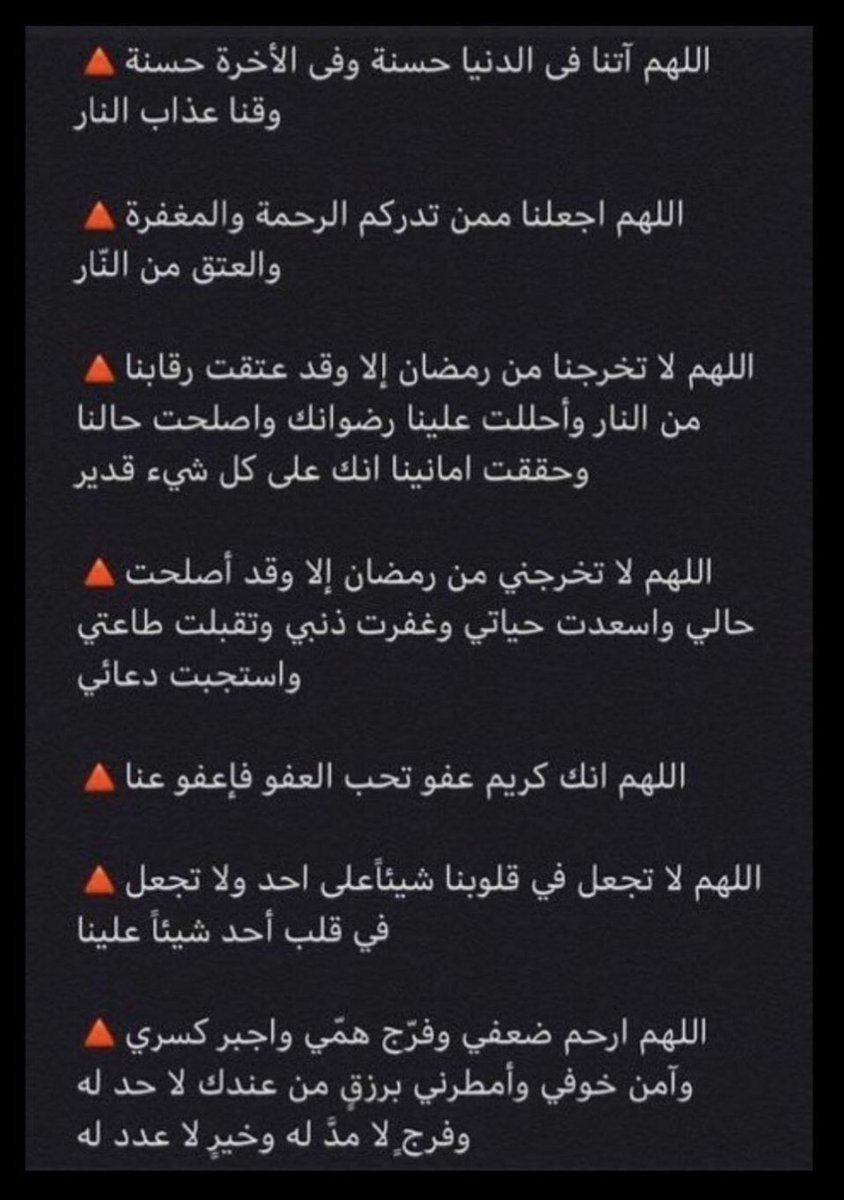 ileil5's tweet photo. #ليله_25

أدعية جميلة اللهم اجعلها صدقة جارية عني ووالديني ومن كتبها ونشرها يارب العالمين 🤲🏼♥️ https://t.co/5EvmCH3jRJ