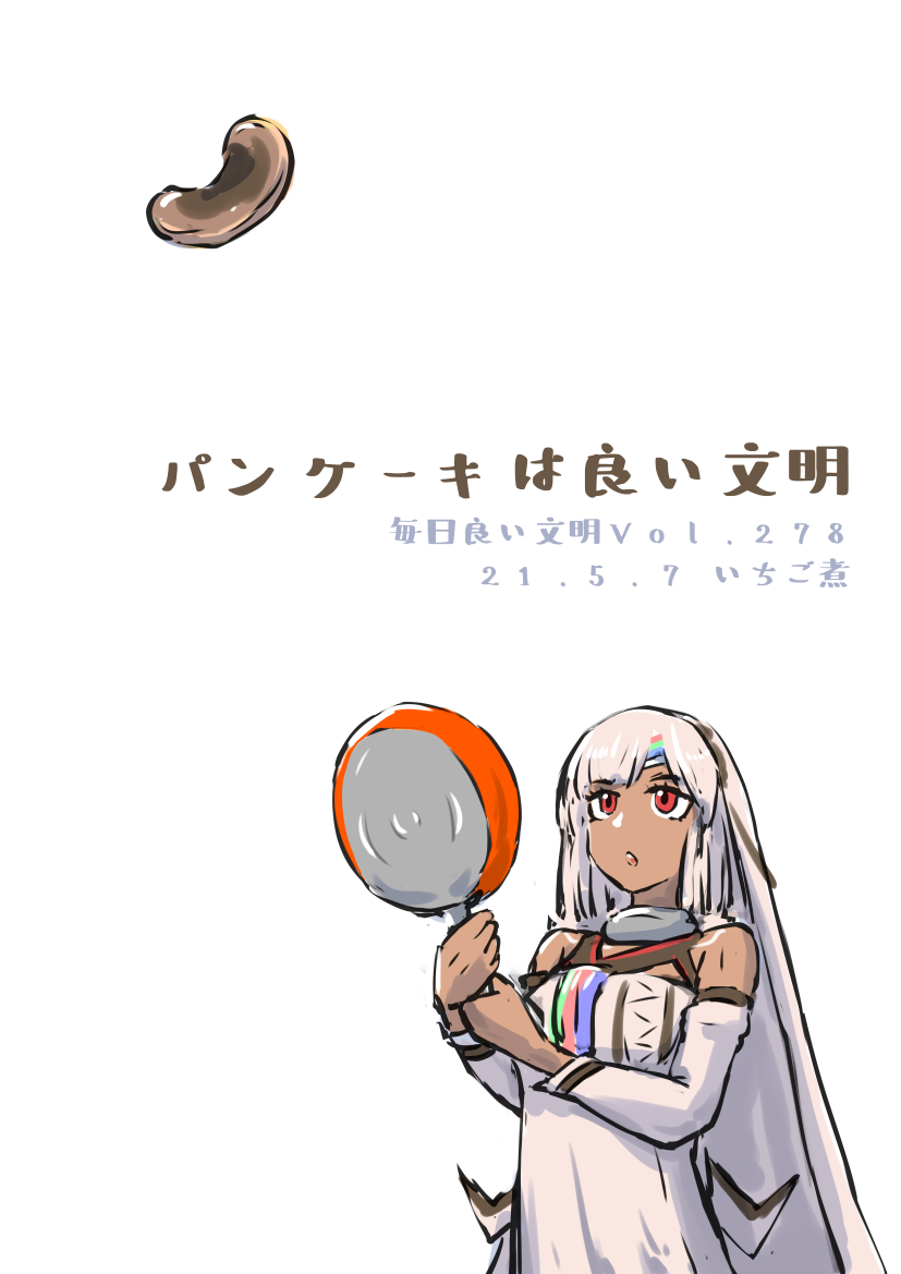 Fgo アルテラさん パンケーキは良い文明