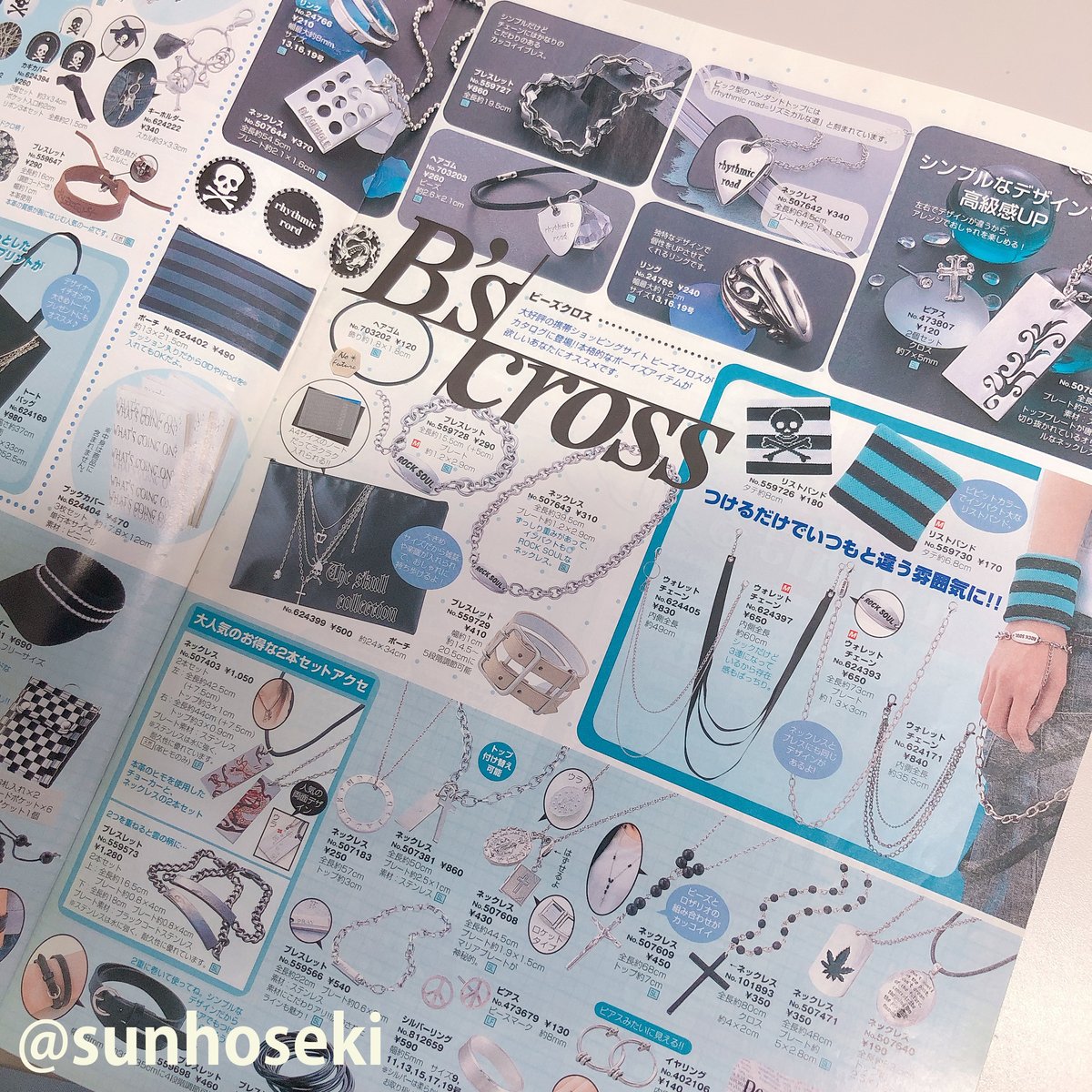 おはサンホ！ 今日は懐かしい2007年のカタログをご紹介します。 B's