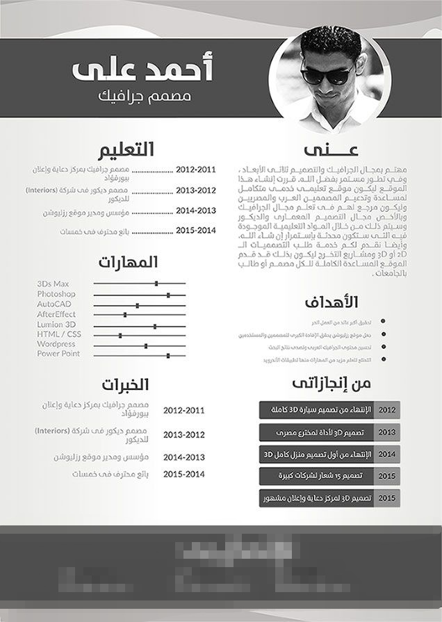 #مرسيدس_نخبه_العود36
تصميم ✨
- سيرة ذاتية
- شعارات
- بطاقة عمل(كرت بزنس)
- موشن جرافيك
- بطاقات تهنئة(بجميع أنواعها)
- كتابة word
- تحويل ملفات
الإبداع والتميز والذوق
بصنع الفارق كن متميزا
🔴السرعة في التسليم
🔴الأبتكار والإبداع
🔴لست الوحيدة لكنني الأفضل
للطلب تواصل خاص