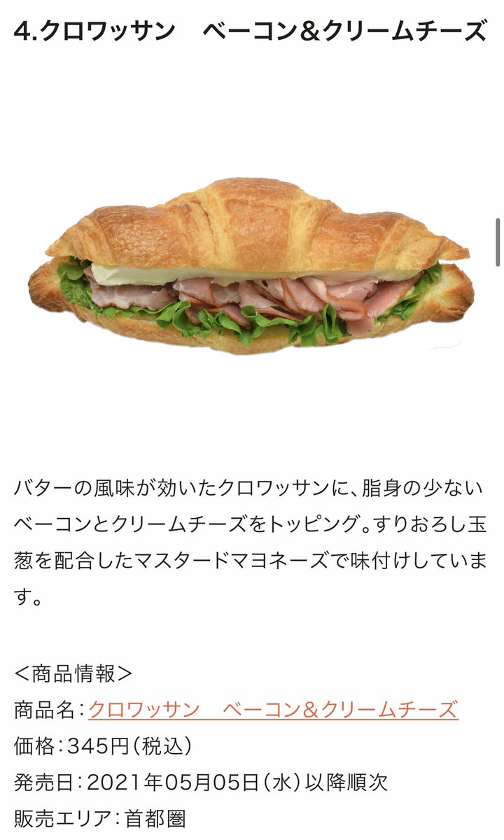 みんなの セブン クロワッサン 口コミ 評判 食べたいランチ 夜ごはんがきっと見つかる ナウティスイーツ みんなの セブン クロワッサン 口コミ 評判 食べたいランチ 夜ごはんがきっと見つかる ナウティスイーツ