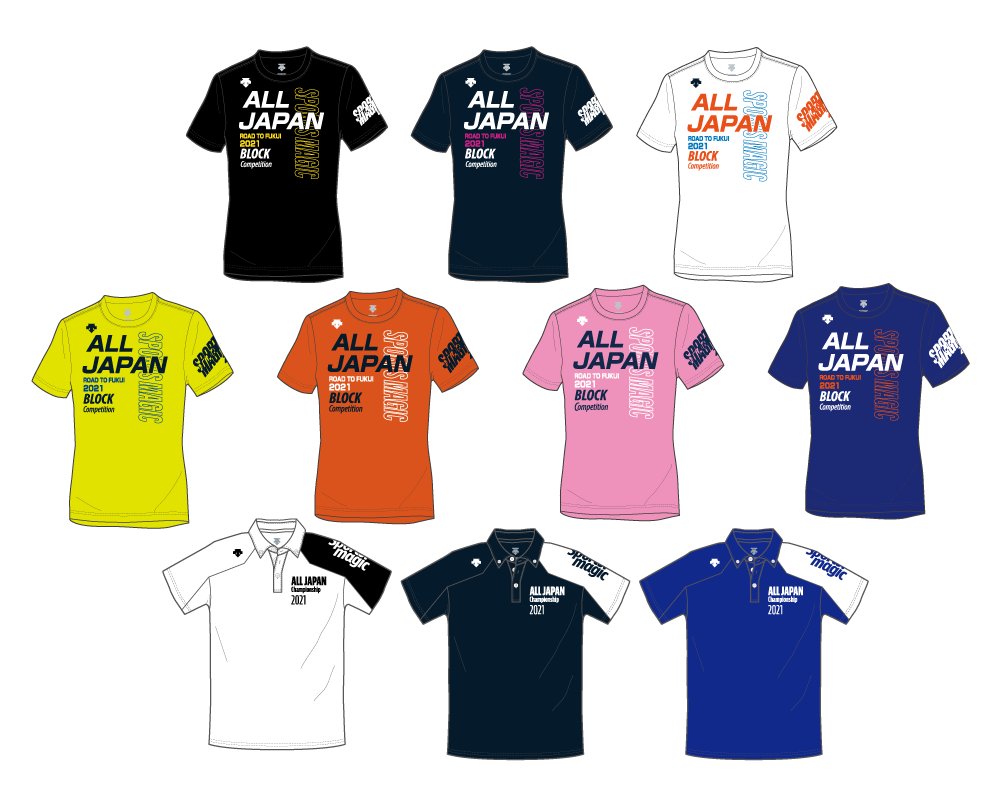 XOサイズ【ALL JAPAN 2023】デサント インターハイ 記念Ｔシャツ