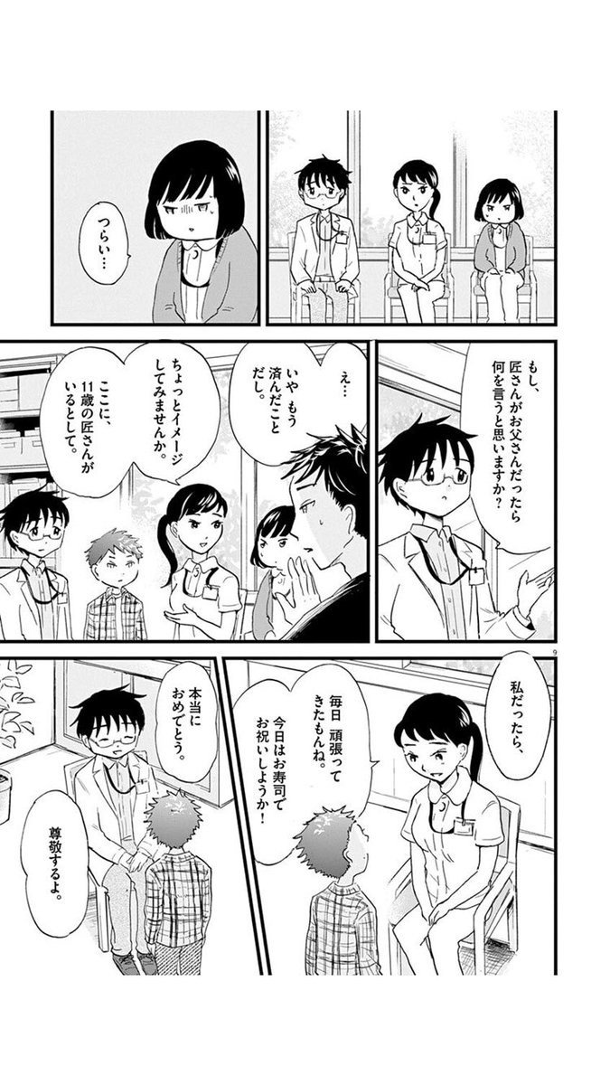 ②薬物依存の当事者の方と医療者のリフレクティング(1/2)
(3巻より) 