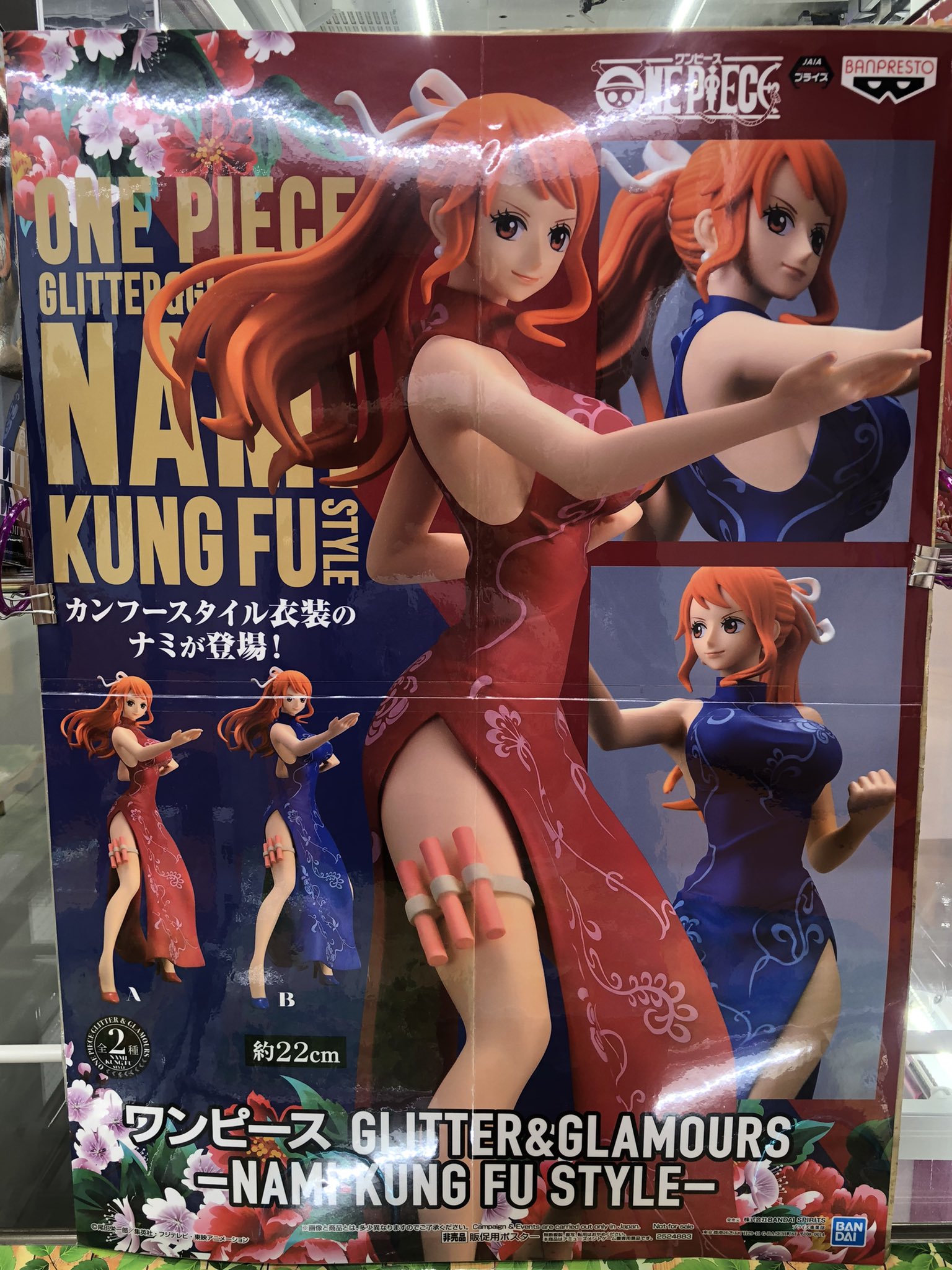 ワンピース グリグラ ナミ 5体セット ワンピース グリグラ ナミ 5体セット ワンピース