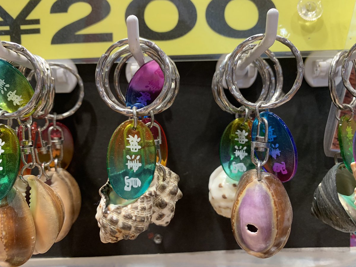 おすすめ商品のご案内です！神津島の貝殻で作ったキーホルダーです。一