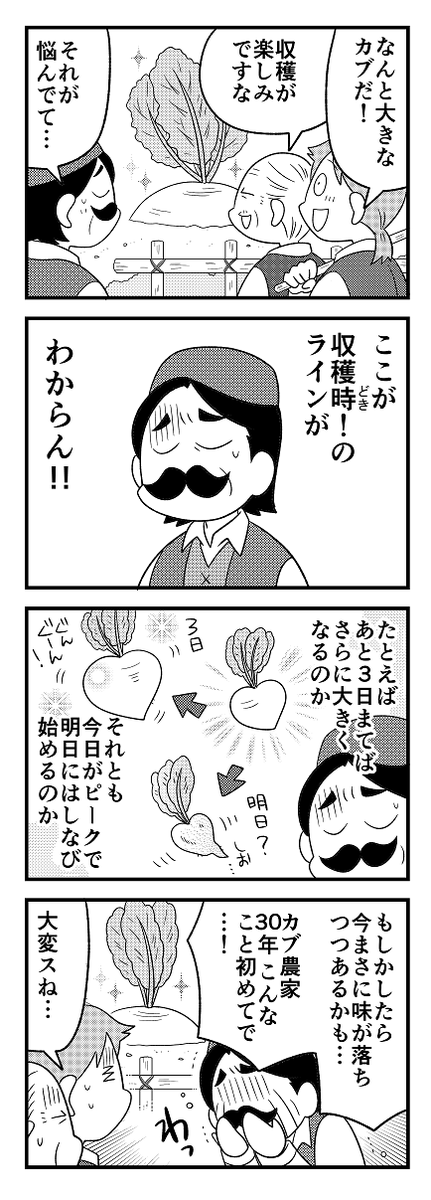 先月号…じゃないけどあげてなかった回を発掘したので抜粋宣伝。『おおきなカブ』
#マチ姉さんのポンコツおとぎ話アワー 