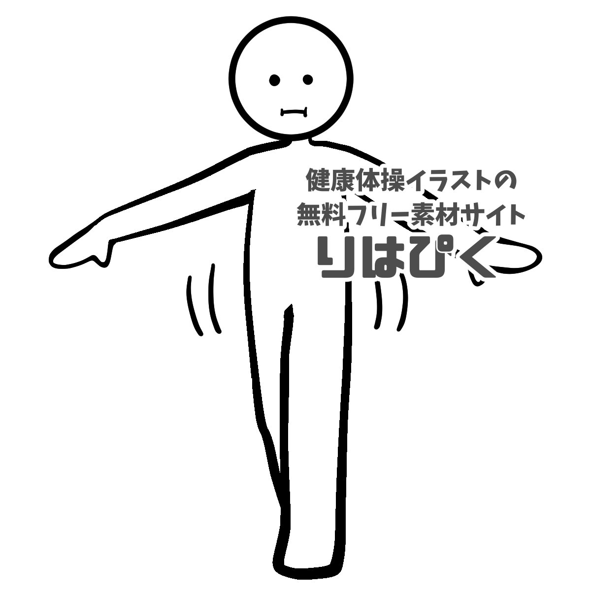 健康体操イラストの無料フリー素材サイト りはぴく Rihapic Twitter