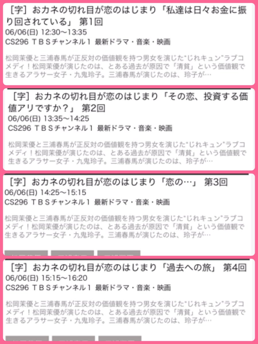 恋空 ドラマ 最新情報まとめ みんなの評価 レビューが見れる ナウティスモーション