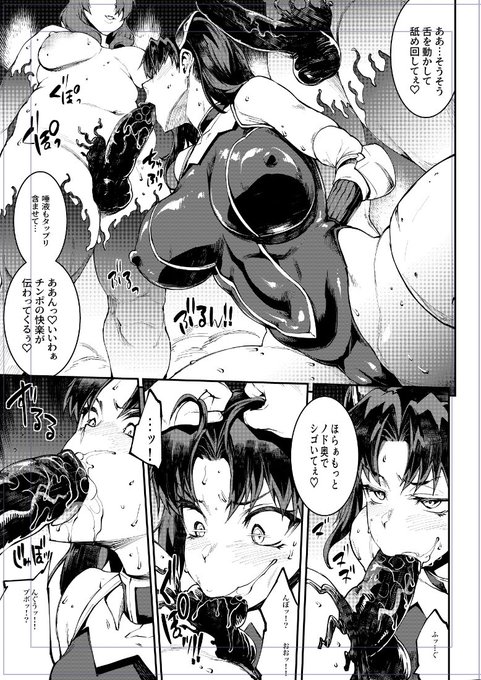 KTC様のコミックアンリアルNo.91に雷光神姫アイギスマギア-PANDRA saga 3rd ignition-Ⅲ 29話描かせて頂きました!

文華ちゃんがふたなり美女に責められる!
公式サイト→https://t.co/uHiCA47NxV 