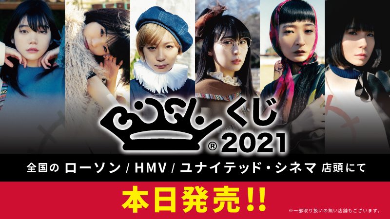 Twitter पर Bishオフィシャル Bishくじ21本日発売 大きめの折りたたみバッグ ジグソーパズル キャリーケースなど豪華景品が盛り沢山 さらにワンモアチャンス賞や ローソン店内のマルチコピー機でステッカーが購入可能なシリアルコードも チェックよろ