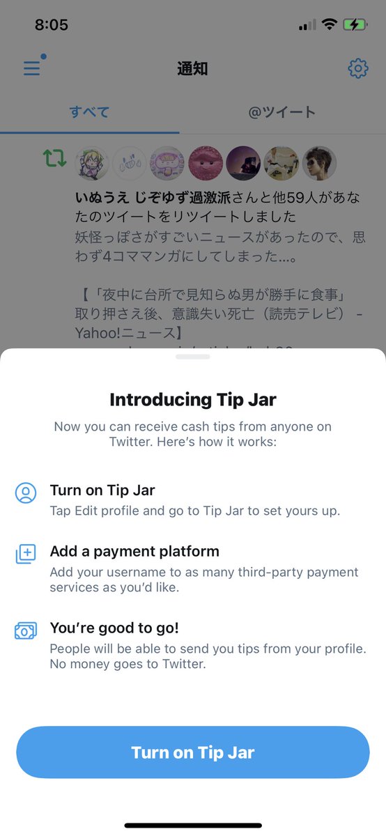 ひろゆき氏 ツイッターの投げ銭機能の 欠陥 指摘 作った人はアホですか ニコニコニュース