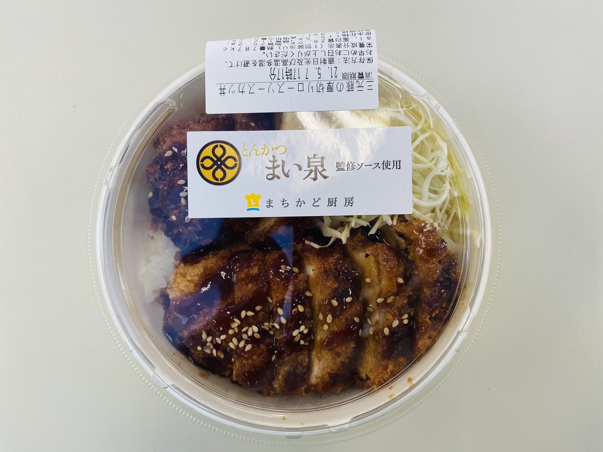 みんなの ローソン カツ丼 口コミ 評判 2ページ目 食べたいランチ 夜ごはんがきっと見つかる ナウティスイーツ みんなの ローソン カツ丼 口コミ 評判 2ページ目 食べたいランチ 夜ごはんがきっと見つかる ナウティスイーツ
