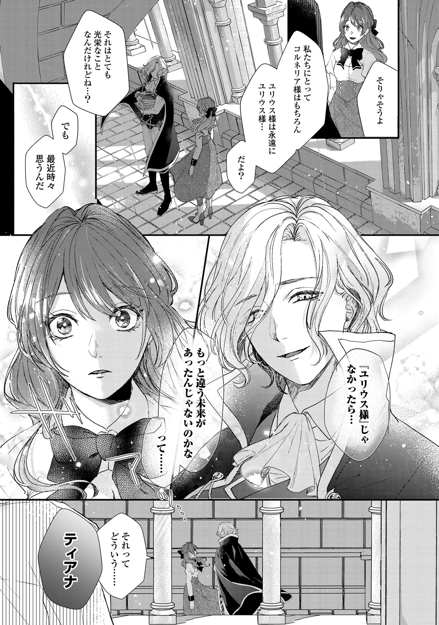 ゼロサム編集部 本日更新 ゼロサムオンラインにて 伯爵令嬢は犬猿の仲のエリート騎士と強制的につがいにさせられる キャラクター原案 コミック 鈴宮ユニコ 原作 茜たま 第三夜が公開 どこでも いつでも アデルを目で追ってしまうティアナ ゼロサム編集部 本日更新 ゼロサムオンラインにて 伯爵令嬢は犬猿の仲のエリート騎士と強制的につがいにさせられる キャラクター原案 コミック 鈴宮ユニコ 原作 茜たま 第三夜が公開 どこでも いつでも アデルを目で追ってしまうティアナ