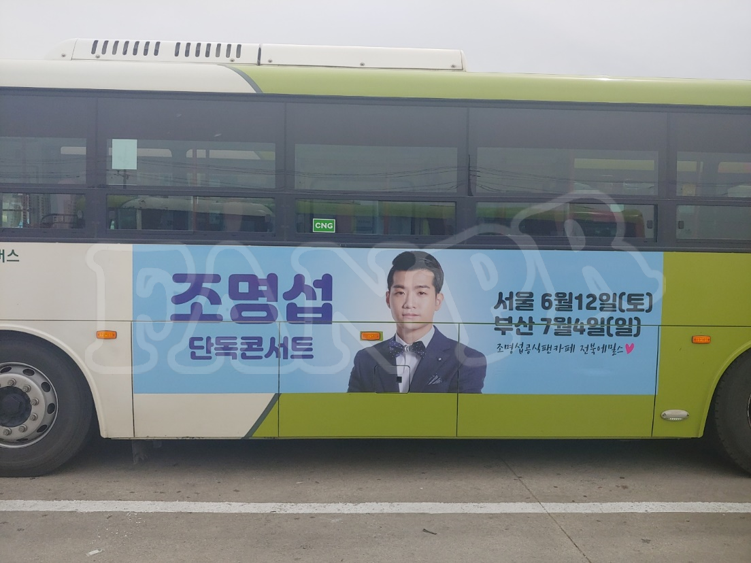 Fanpr2's tweet photo. #천상의목소리 #조명섭 #트로트가수 
전주 시내버스에 조명섭💖단독콘서트 광고를 진행���고 있습니다👏

~6월14일까지 운행합니다!!😊
전주에서 만나요 #트로트조명섭 ❤ https://t.co/4CpysDnAFc