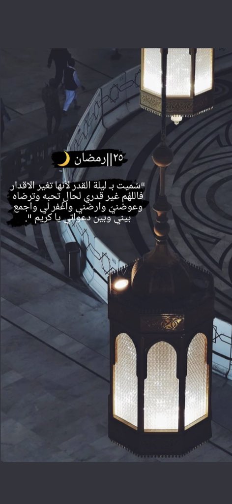 #تحري_ليله_القدر