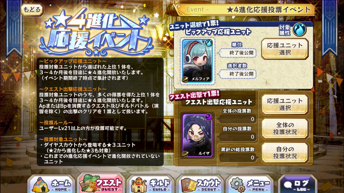 メルクストーリア チャチャです 第26回 4進化応援イベントが開幕 です ヽ ノ 今回の ピックアップ応援ユニット枠 は 水属性ユニット さん です 果たして ピーターさん アスワドさんに続くのは みなさまの推しユニットさんへの メルクストーリア チャチャです 第26回 4進化応援イベントが開幕 です ヽ ノ 今回の ピックアップ応援ユニット枠 は 水属性ユニット さん です 果たして ピーターさん アスワドさんに続くのは みなさまの推しユニットさんへの
