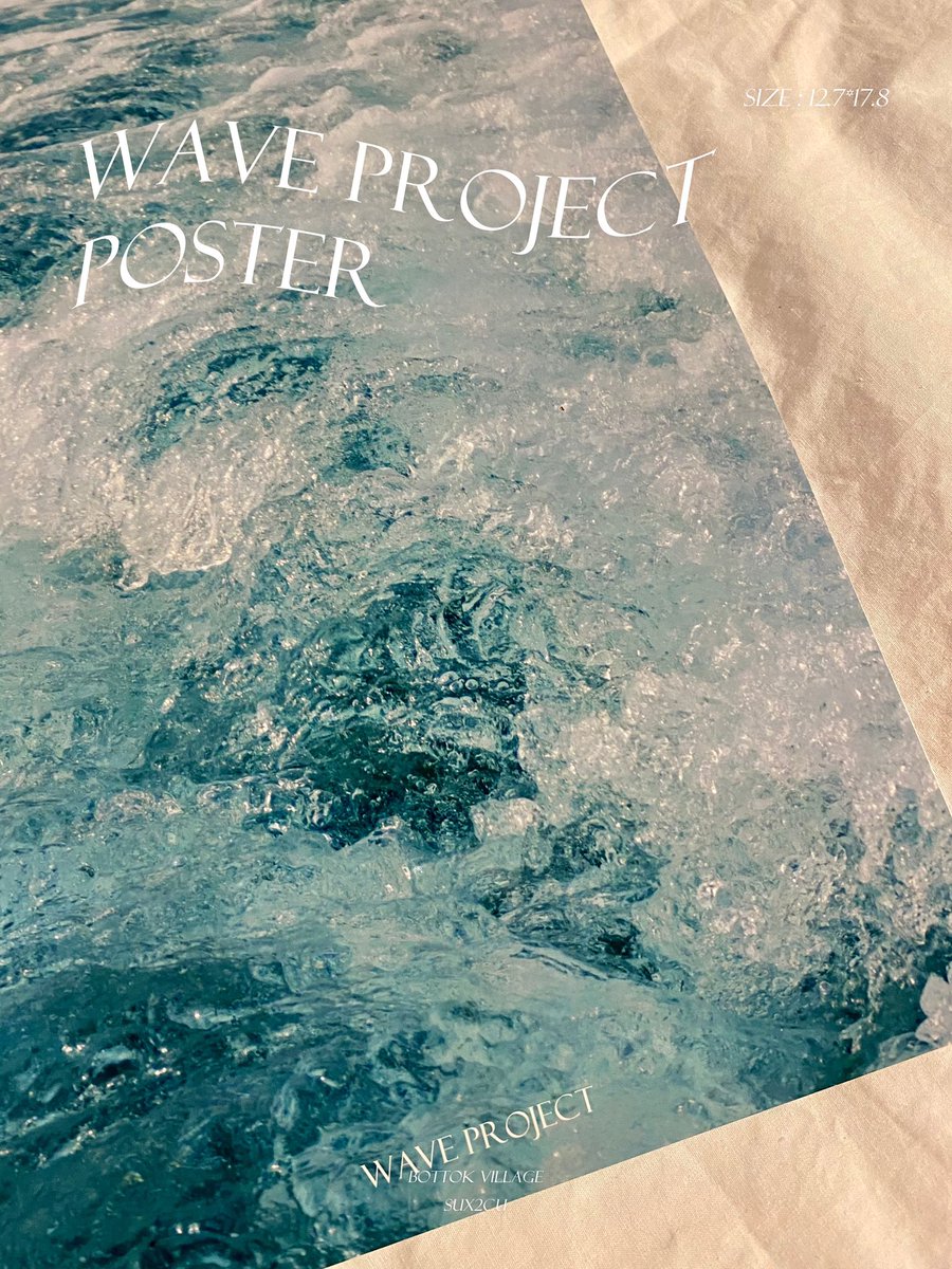 #RT #추첨 파도포스터를 선물해드려요🎉

🌊파도처럼 청량한 5월의 주말되세요!♥