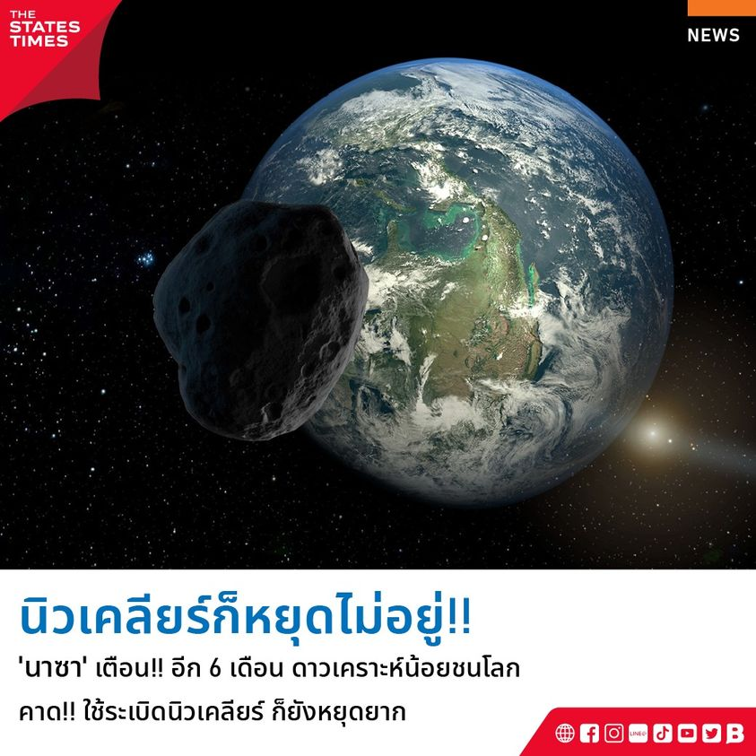 หนทางรอดของพวกเรา