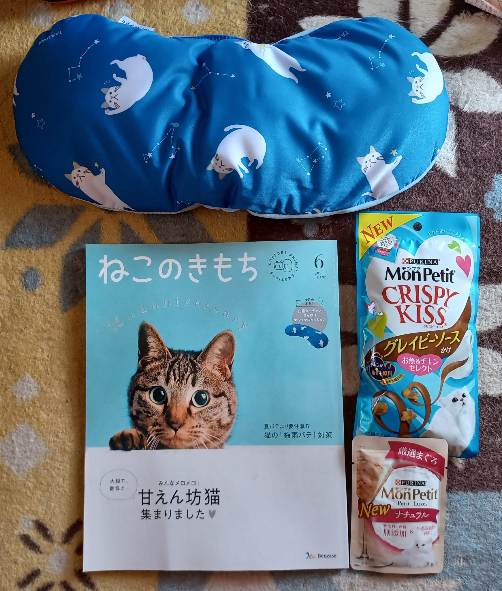 ななち ねこのきもち6月号のふろくはひんやりクッション 今からの季節大活躍しそうね そしてオマケのおやつ2種つき これは二重に嬉しい 早速いつもみんなが寛いでる窓辺にクッション置いたらレオがその上で寛いでました ねこのきもち ななち ねこのきもち6月号のふろくはひんやりクッション 今からの季節大活躍しそうね そしてオマケのおやつ2種つき これは二重に嬉しい 早速いつもみんなが寛いでる窓辺にクッション置いたらレオがその上で寛いでました ねこのきもち