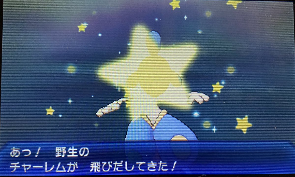 ポケモンgo チャーレムの色違い 入手方法と実装状況 攻略大百科 ポケモンgo チャーレムの色違い 入手方法と実装状況 攻略大百科
