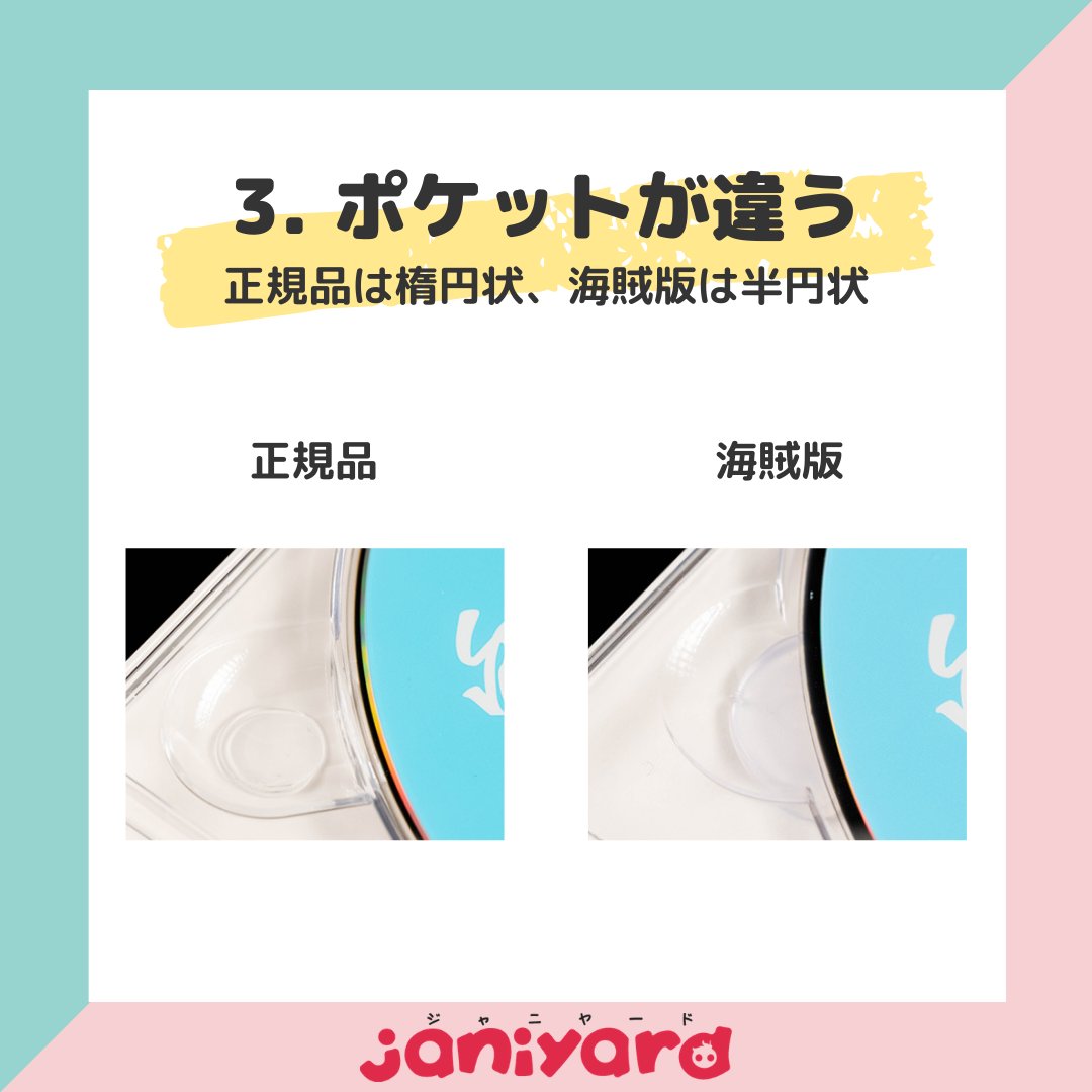 ジャニヤード】ジャニーズグッズ買取・販売 on X: 