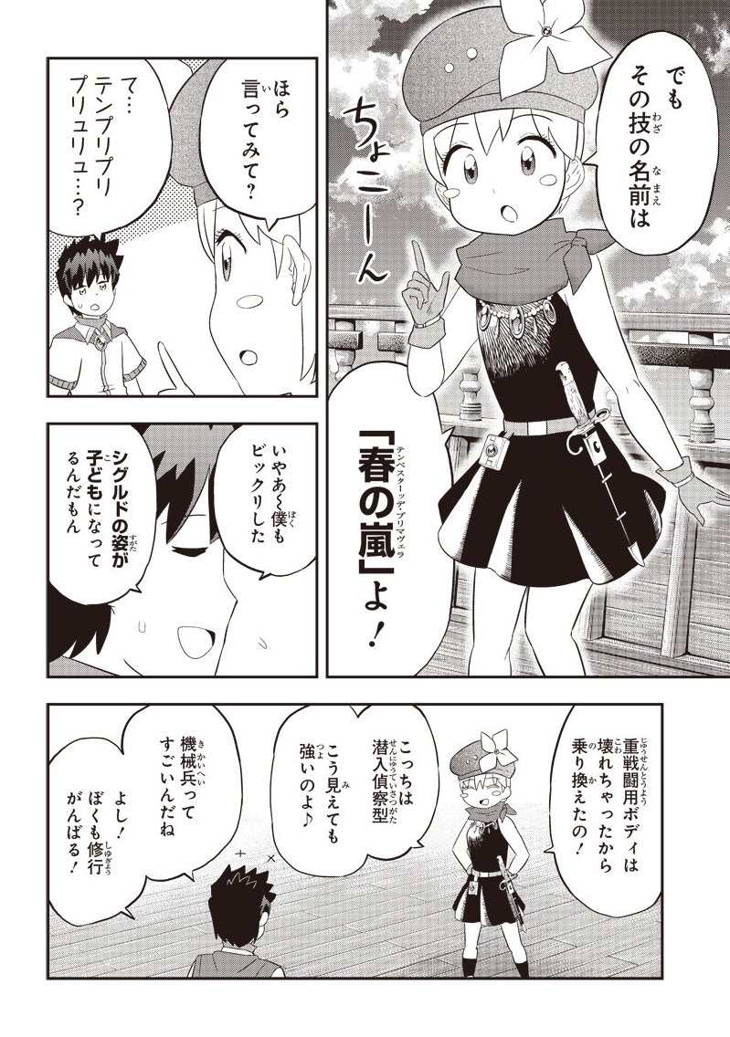 [第26話] 伝説のレベル1勇者 - しゃど地蔵 | となりのヤングジャンプ https://t.co/9jsWzuvQWR 

本日更新!ラブコメが始まったかに見えた勇者一行でしたが、ヒロインが魔王なのでまさかの急展開に…!?残り2話、お見逃しなく!

☆1～2巻発売中!
https://t.co/XvMBOtcy7k 