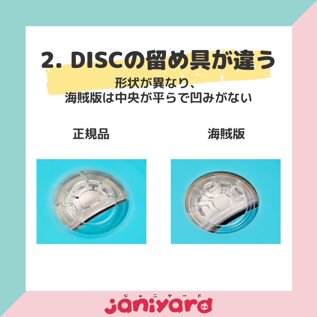 ジャニヤード】ジャニーズグッズ買取・販売 on X: 