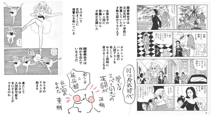 飛鳥 幸子 Cfdjbnx0hnubskk さんのマンガ一覧 いいね順 8ページ ツイコミ 仮