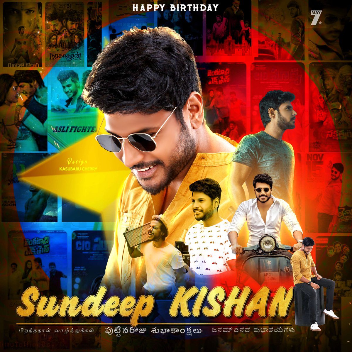 Here's the special CDP Design to Celebrate Young Talented Hero @sundeepkishan bday 🥳🤗

Design by @KasubabuCherry 

All the Best Upcoming movies #GullyRowdy #SK28 👍❤️

 #HBDSundeepKishan 
#HappyBirthdaySundeepKishan 

@EditorChoice_  @TEAMDESIGNERS2