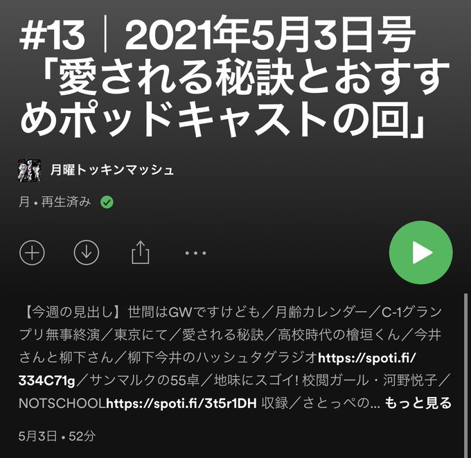 ハッシュタグラジオのtwitterイラスト検索結果 ハッシュタグラジオのtwitterイラスト検索結果