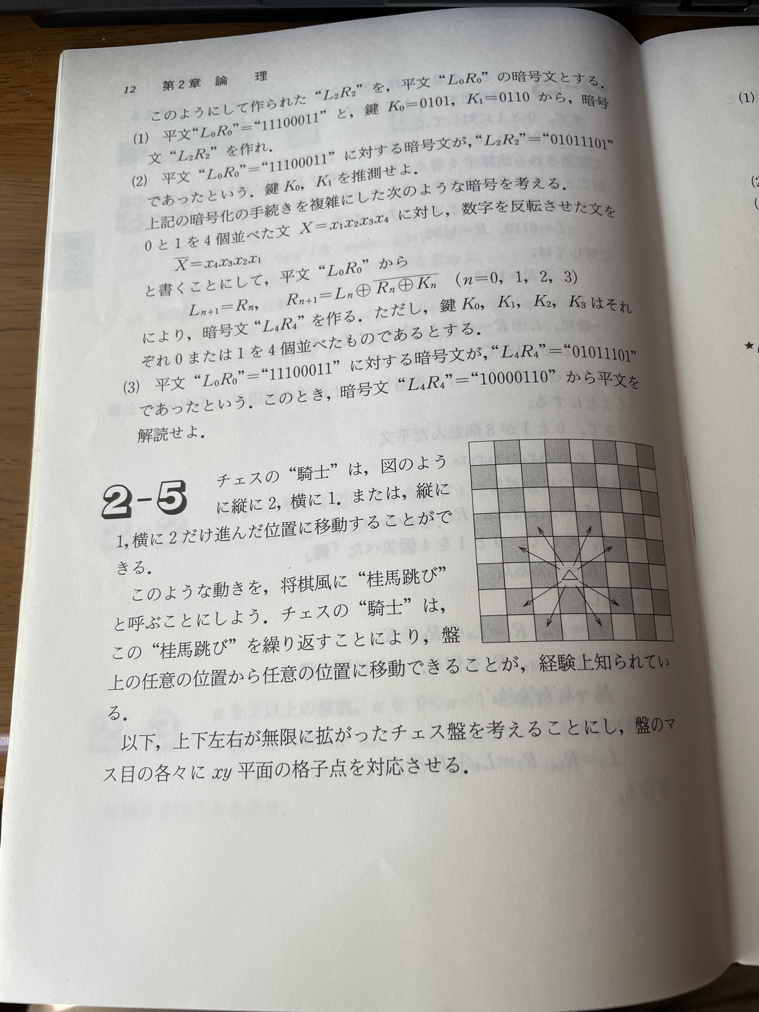 数学 駿台 総合問題集 最高峰の数学へチャレンジ 初版 長岡亮介