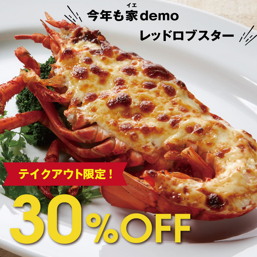 レッドロブスター Redlobsterjapan Twitter
