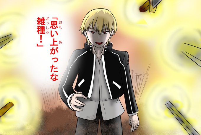 王の財宝のtwitterイラスト検索結果