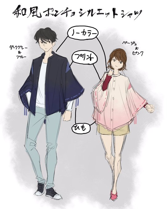 ポンチョのtwitterイラスト検索結果 古い順