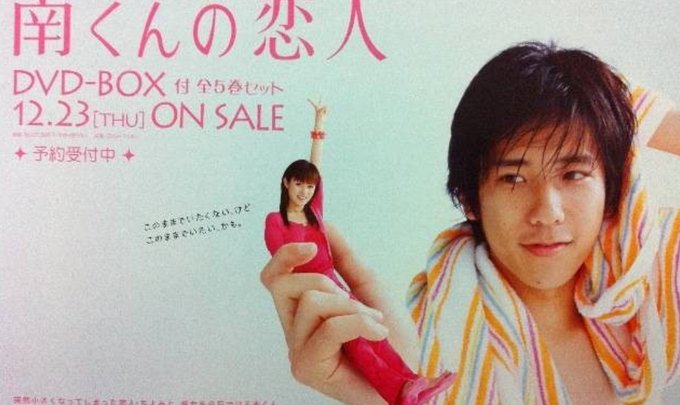 南くんの恋人のtwitterイラスト検索結果