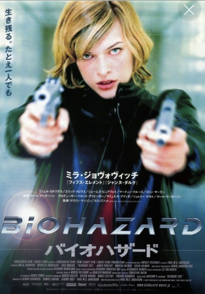 バイオハザード テッド 最新情報まとめ みんなの評価 レビューが見れる ナウティスモーション