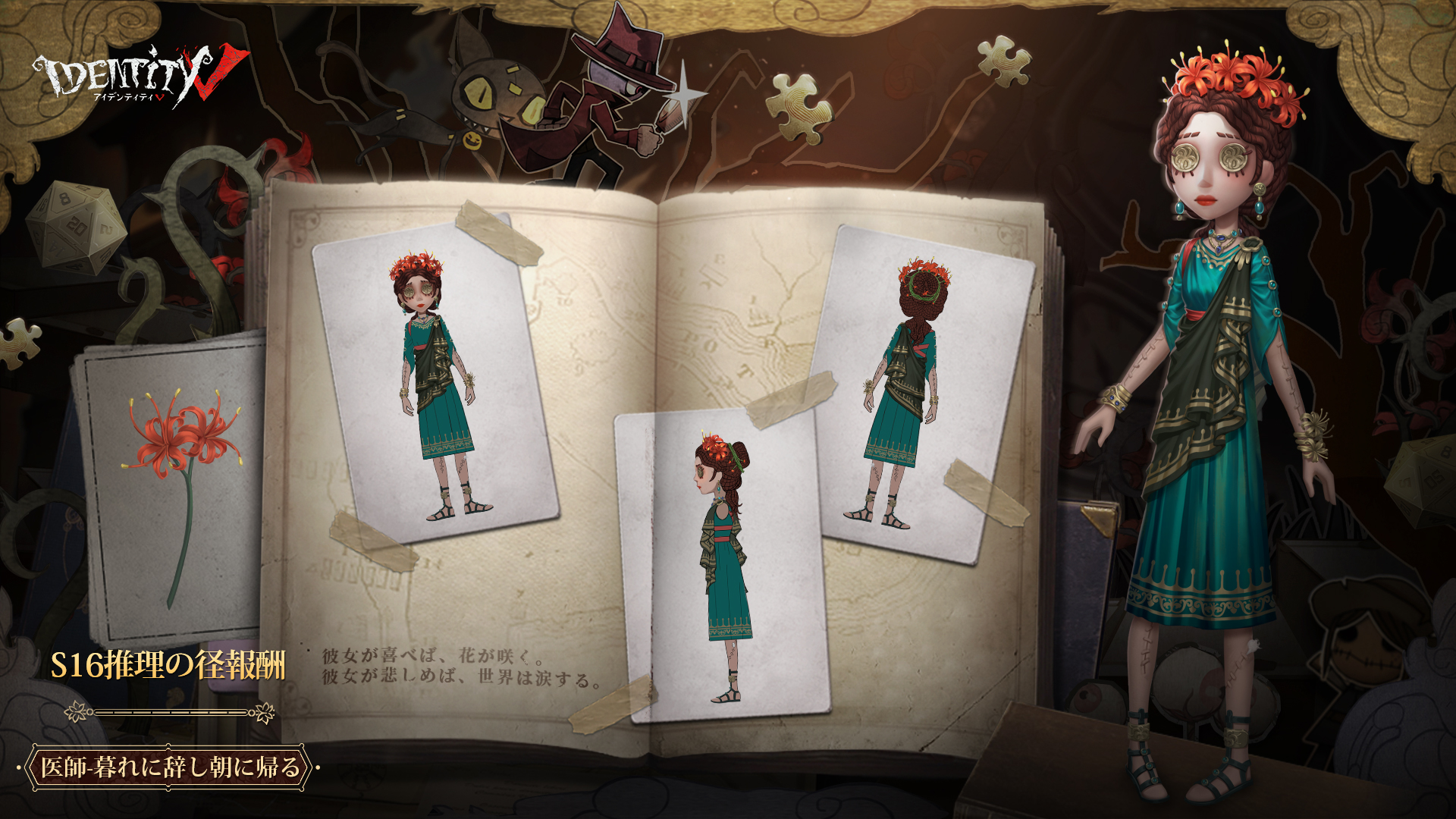 公式】IdentityV 第五人格 on X: 