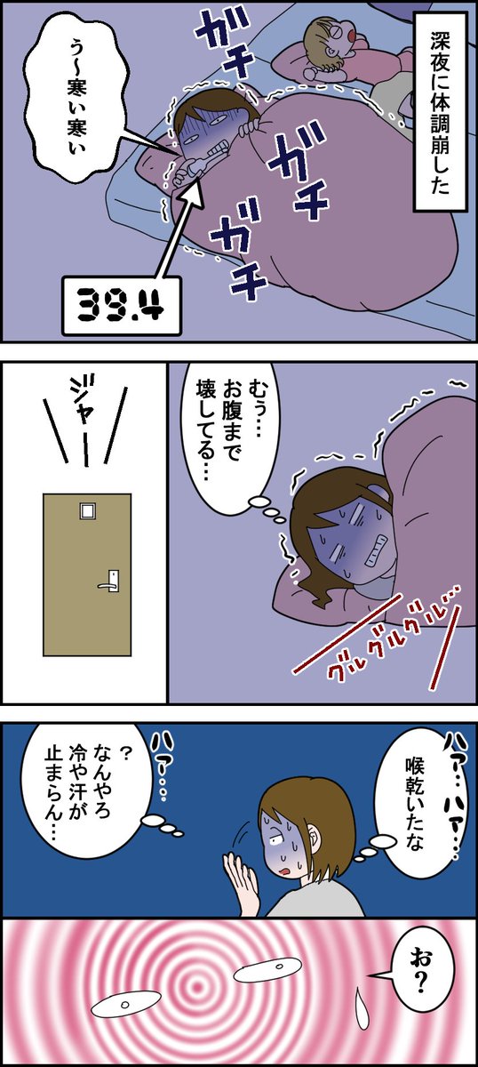 しんどい早く言いたいだけの人。
(1ヶ月近く前の話なのでもう元気です) 