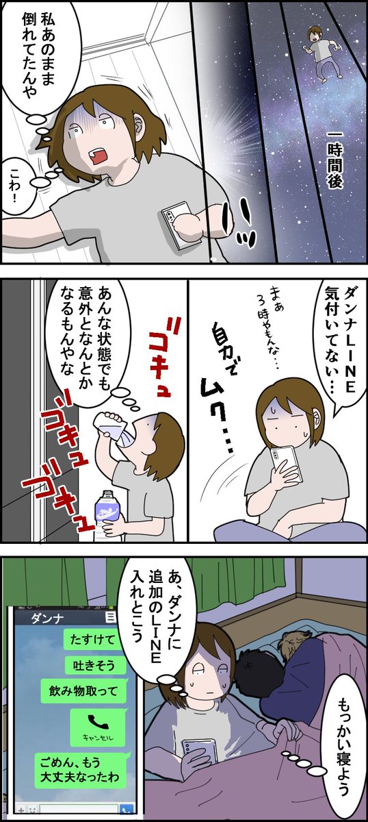 しんどい早く言いたいだけの人。
(1ヶ月近く前の話なのでもう元気です) 