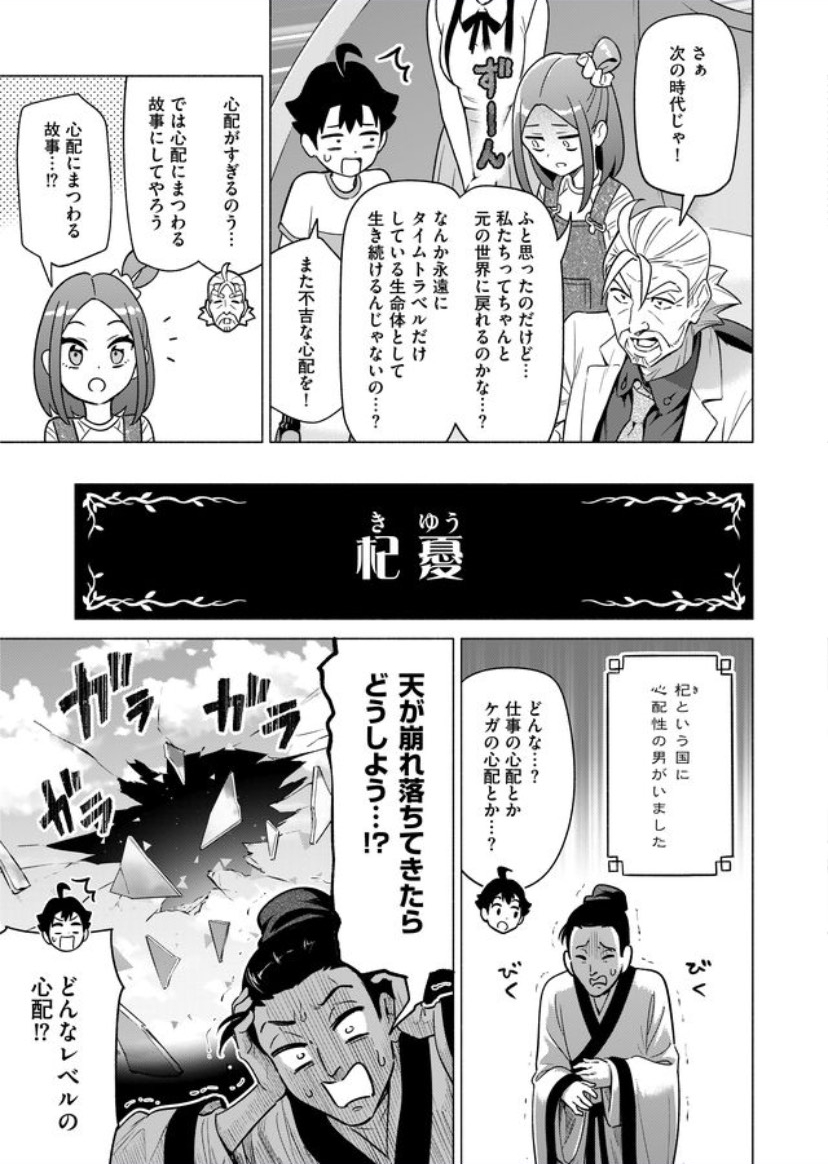 第13話 杞憂 蛍雪の功 マンガで分かることわざ 故事成語 𝐄𝐃𝐎の漫画