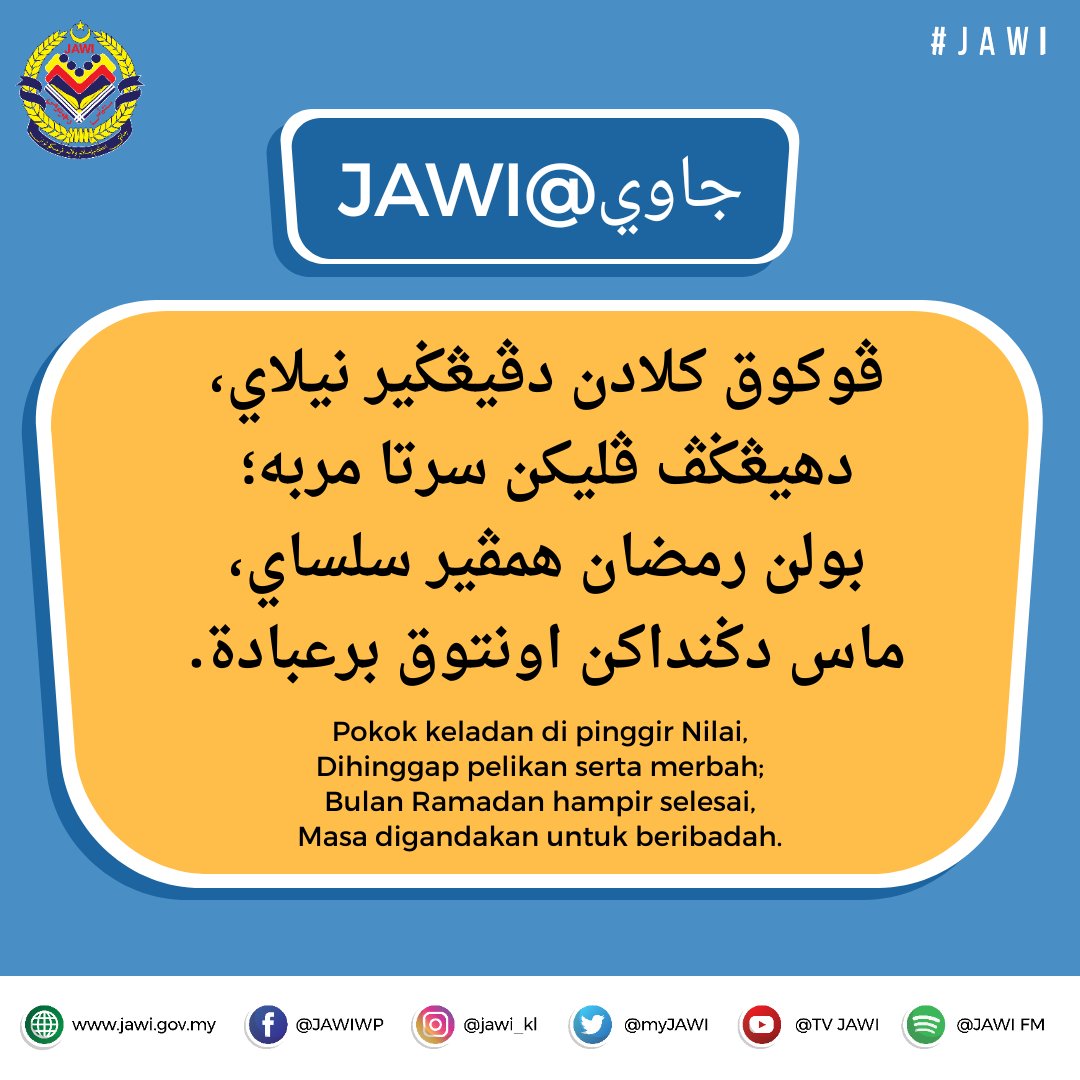 Jawi Official على تويتر Jawi جاوي Cuba Baca Pantun Jawi Tanpa Tengok Tulisan Rumi Dekat Bawah T Co 7xrhn4d7zl تويتر Jawi Official على تويتر Jawi جاوي Cuba Baca Pantun Jawi Tanpa Tengok Tulisan Rumi Dekat Bawah T Co 7xrhn4d7zl تويتر