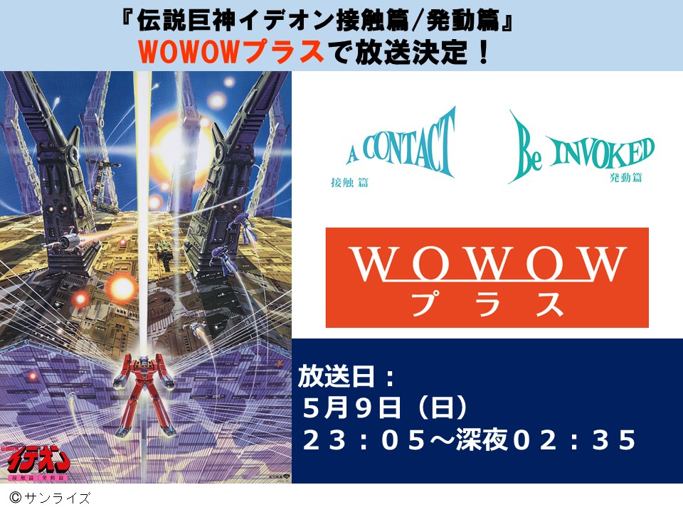 Wowowプラス アニメ 公式 Wowowplusanime Twitter