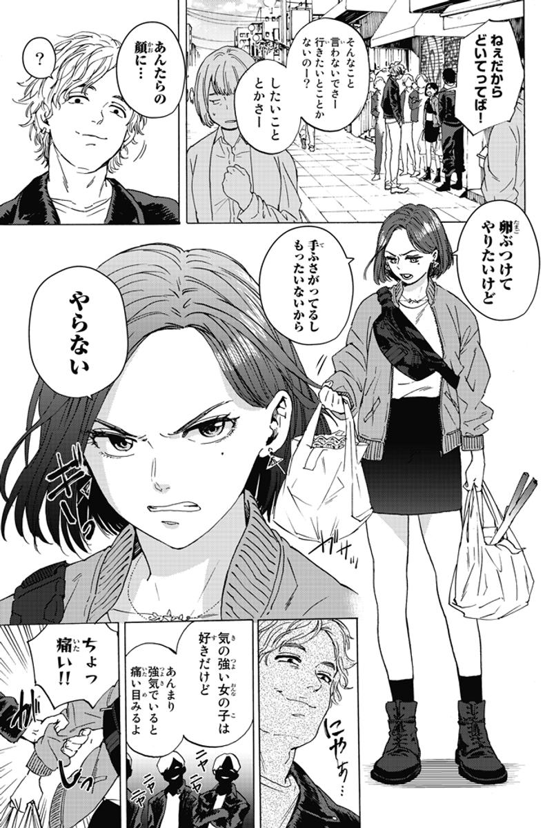 にいさとる「WIND BREAKER 」連載中 (@nii_satoru) / X