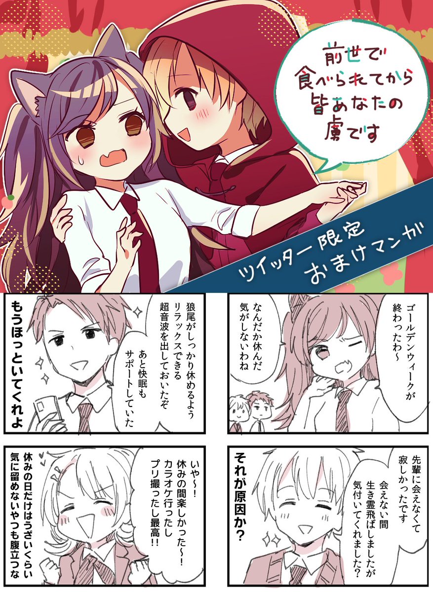 Twitterで勝手に描いてるおまけ漫画第4弾です サムネは縦長に対応したら 平田 連載中の漫画 Twitterで勝手に描いてるおまけ漫画第4弾です サムネは縦長に対応したら 平田 連載中の漫画