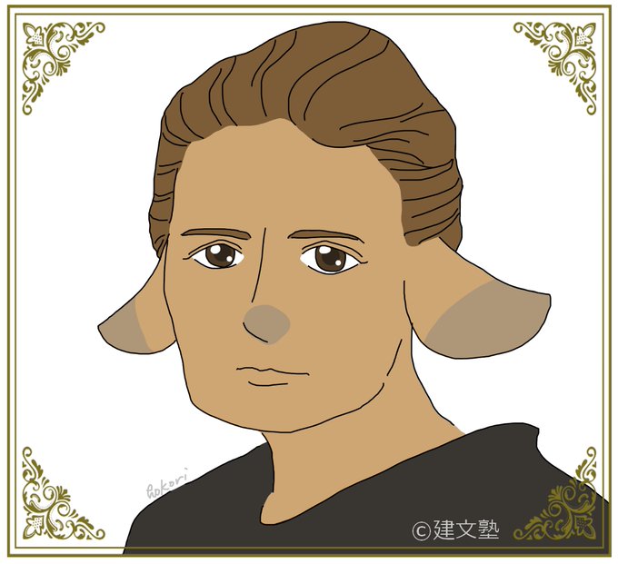 キュリー夫人のtwitterイラスト検索結果 キュリー夫人のtwitterイラスト検索結果