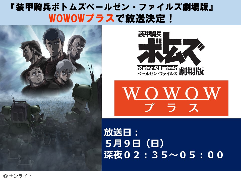 Wowowプラス アニメ 公式 Wowowplusanime Twitter